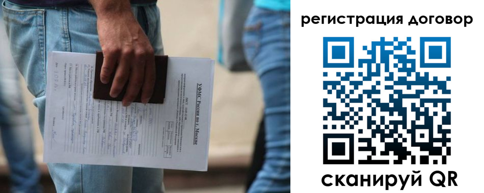 временная регистрация гарантия в Елизово
